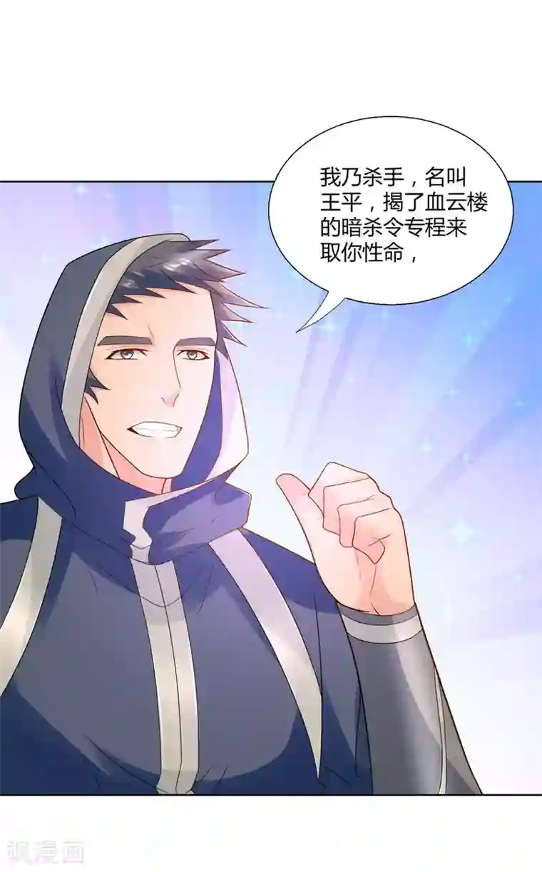 至尊重生第80话 杀手王平