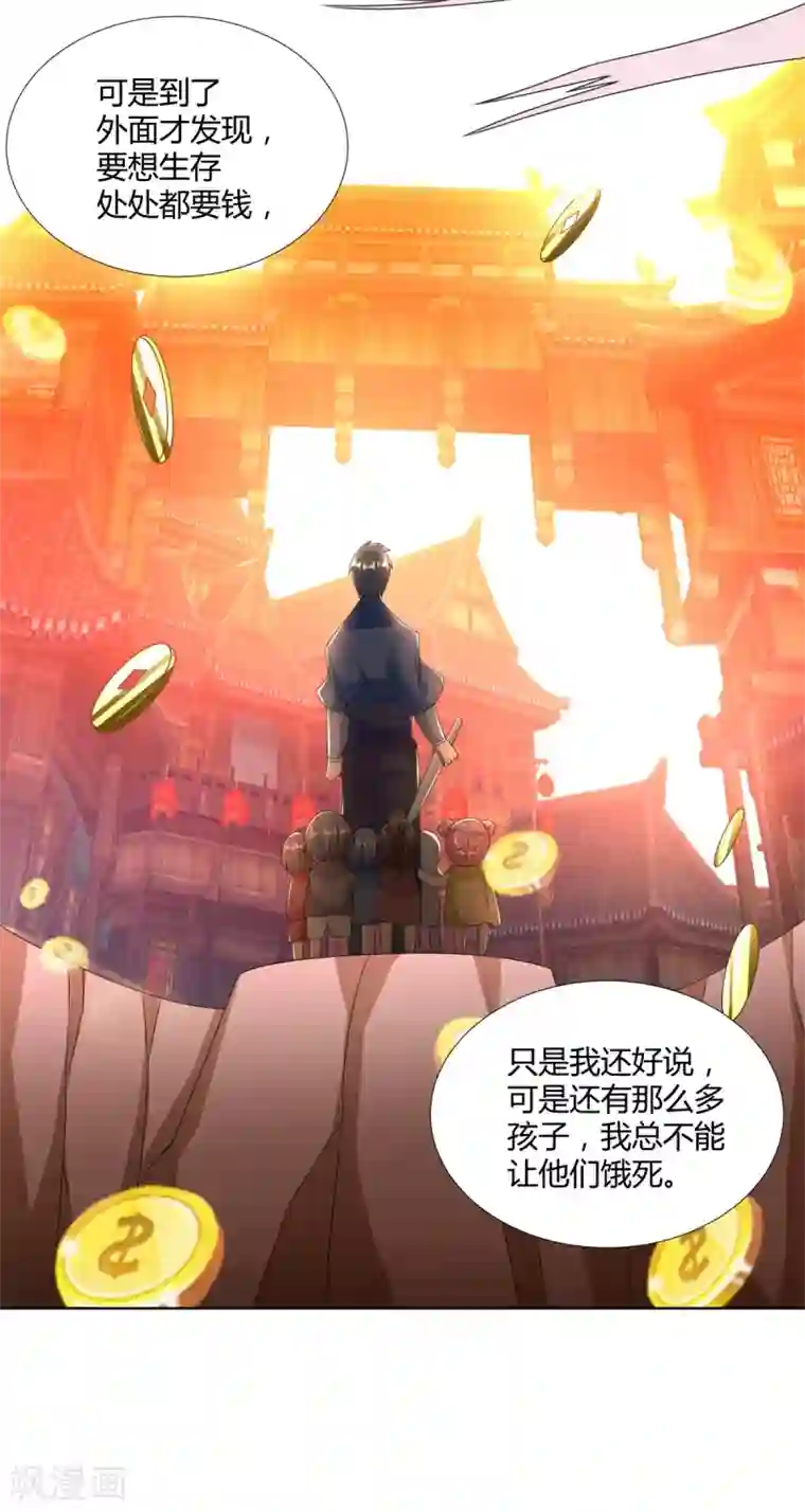 至尊重生第80话 杀手王平