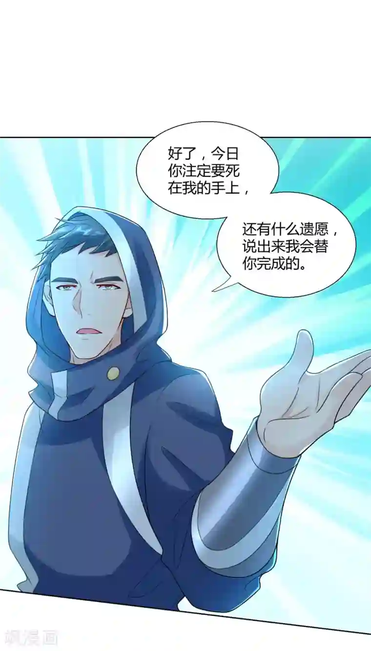 至尊重生第80话 杀手王平