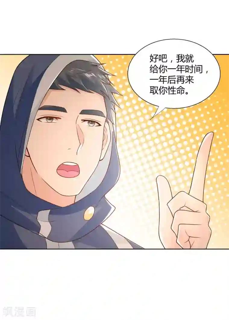 至尊重生第80话 杀手王平