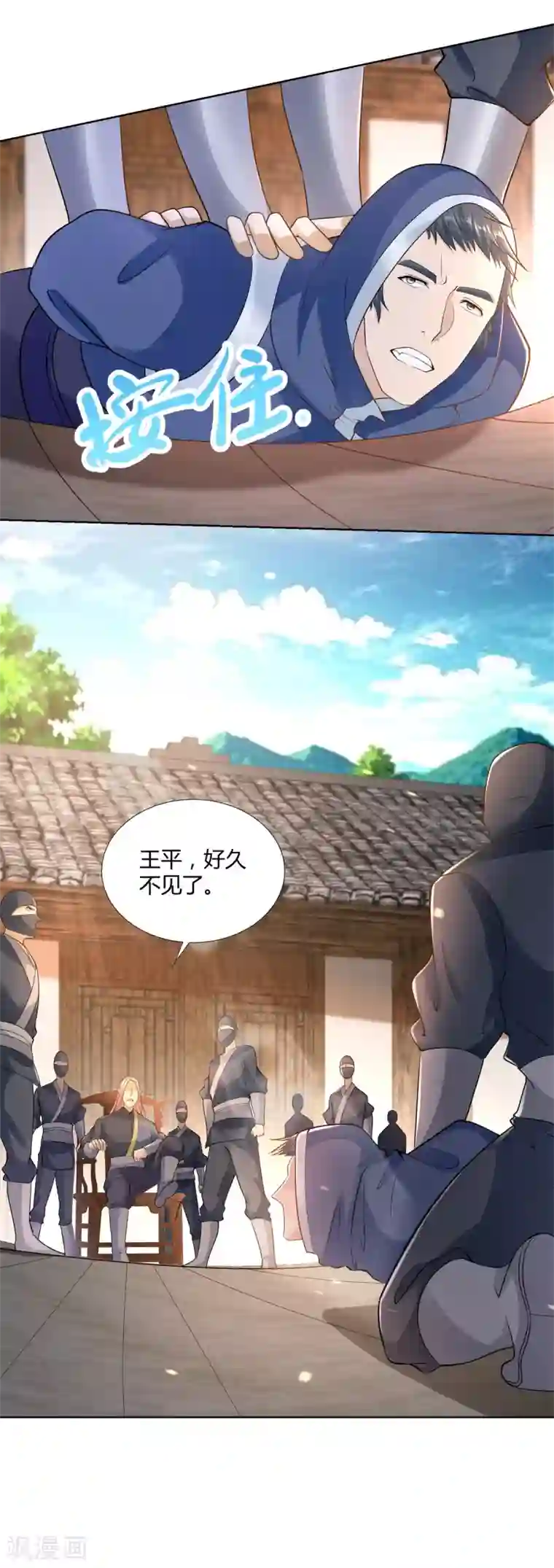 至尊重生第81话 一个不留