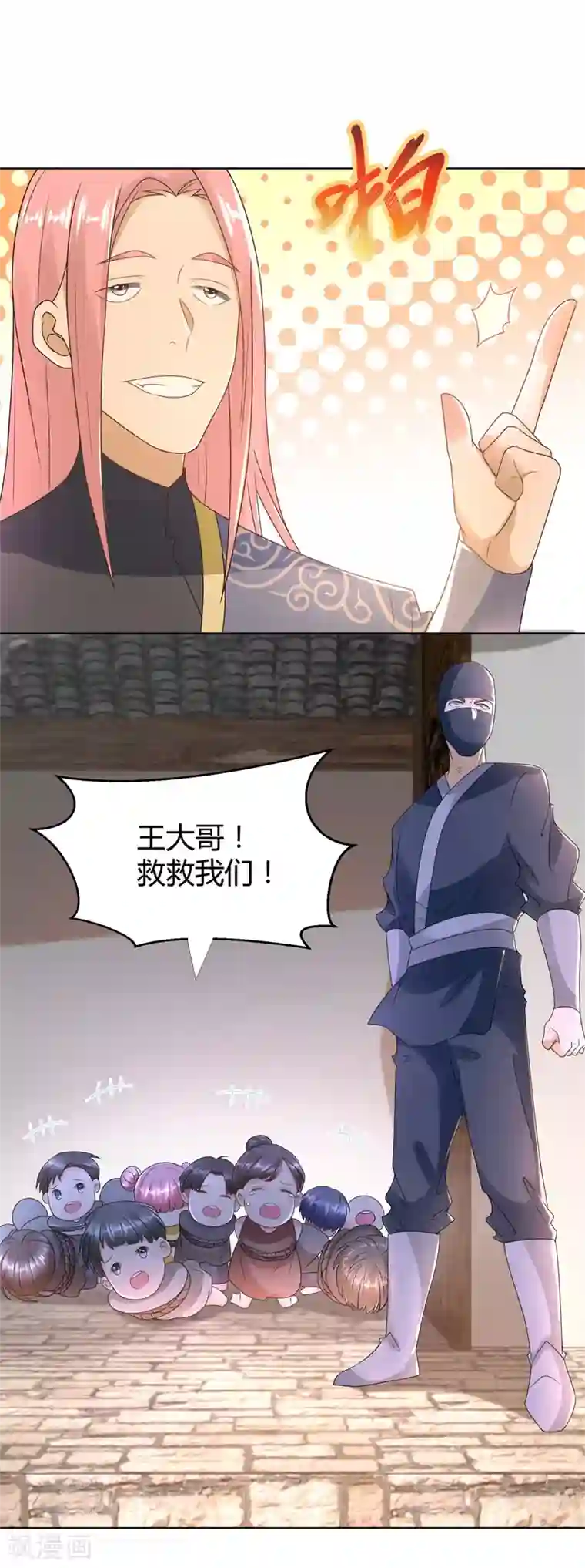 至尊重生第81话 一个不留