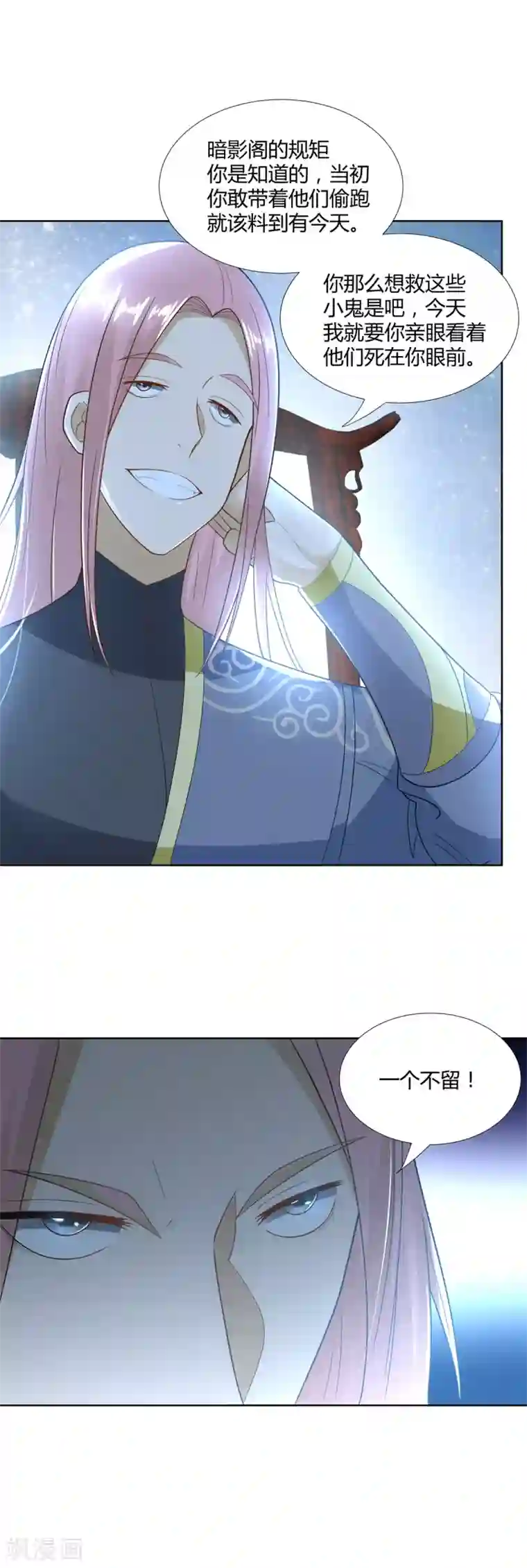 至尊重生第81话 一个不留