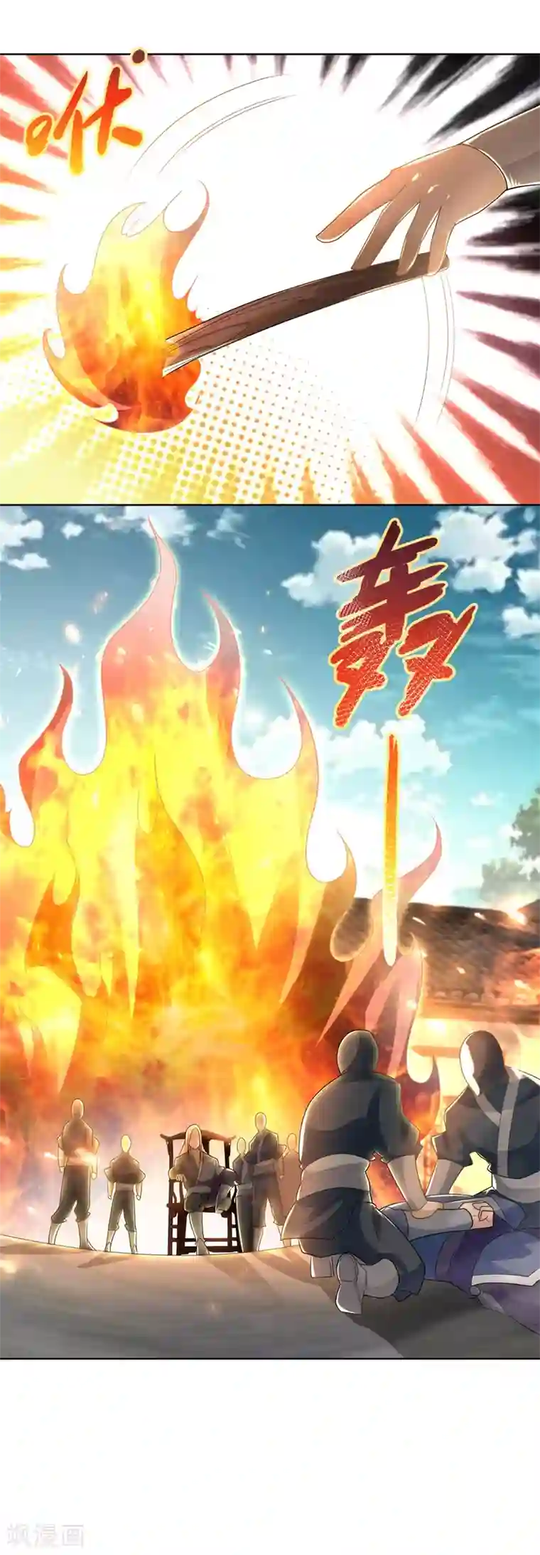 至尊重生第81话 一个不留