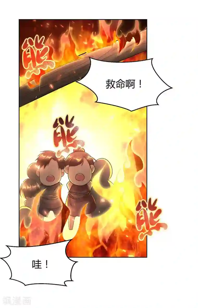 至尊重生第81话 一个不留