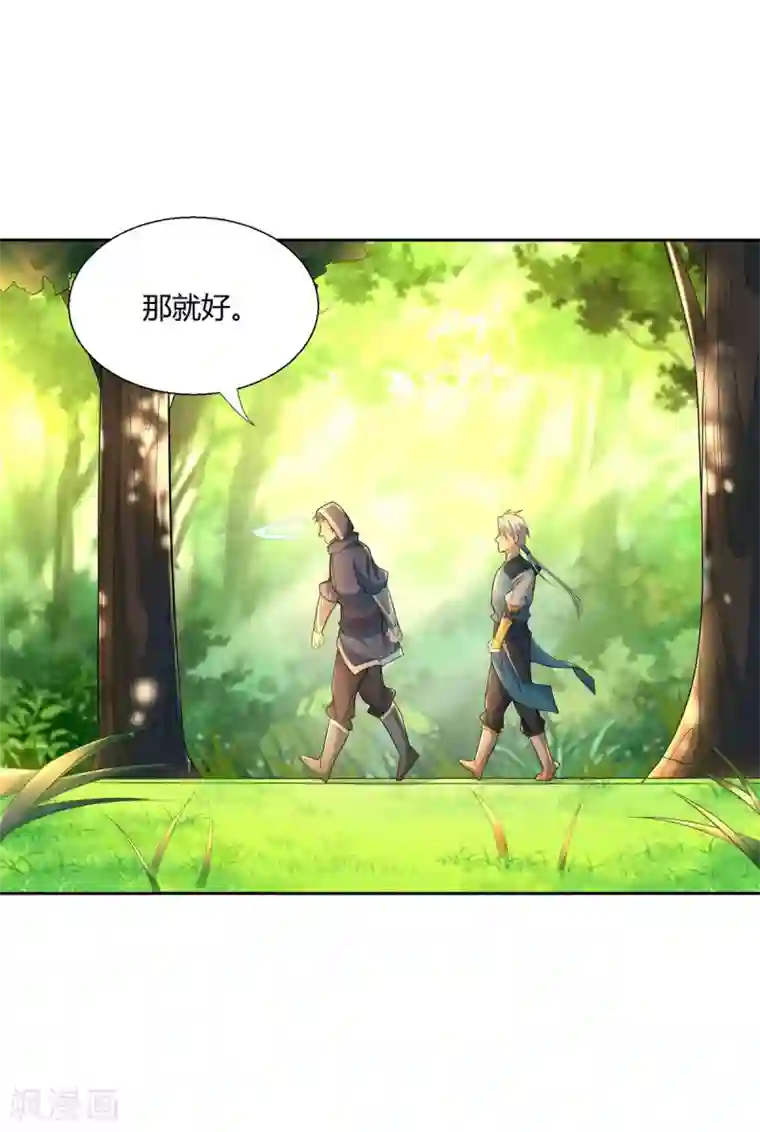 至尊重生第81话 一个不留