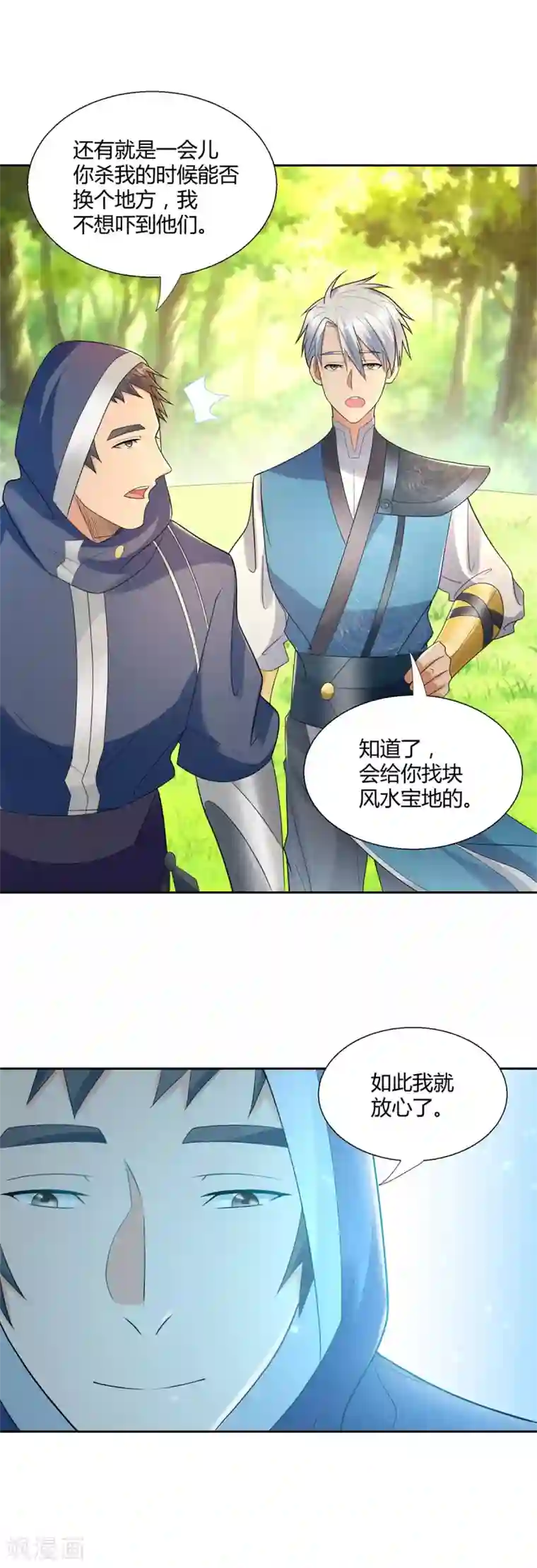 至尊重生第81话 一个不留