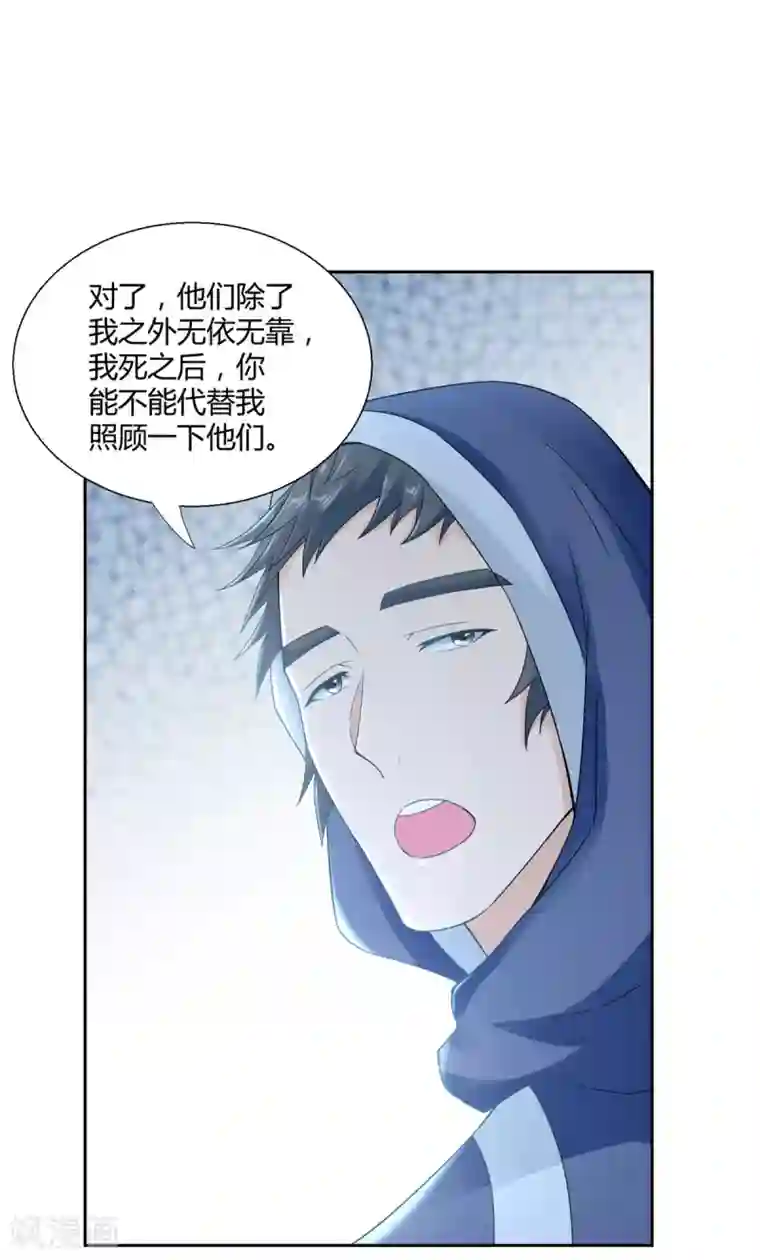 至尊重生第81话 一个不留