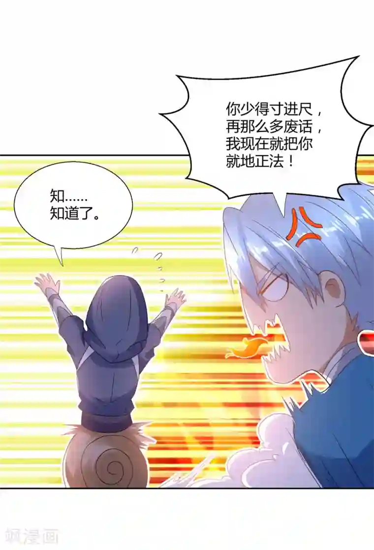 至尊重生第81话 一个不留