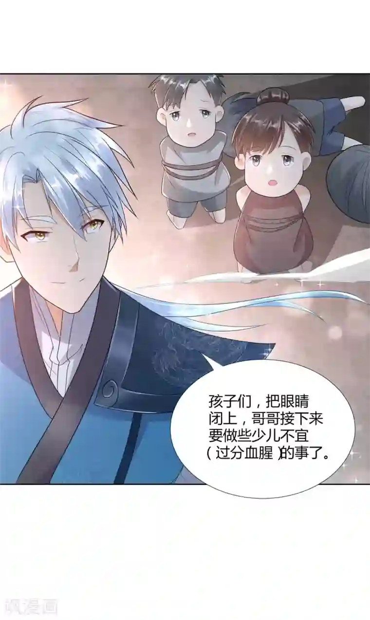 至尊重生第82话 反转
