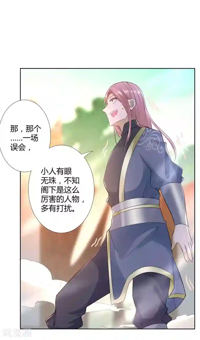 至尊重生第82话 反转