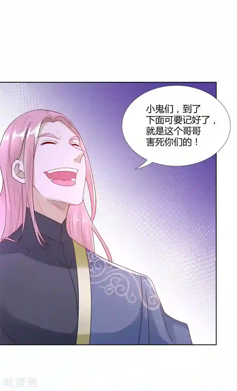 至尊重生第82话 反转