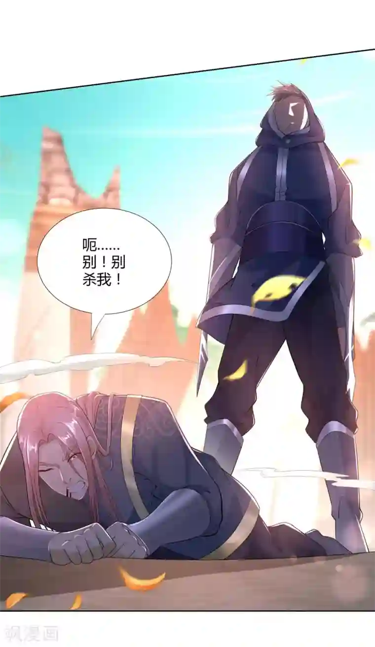 至尊重生第82话 反转
