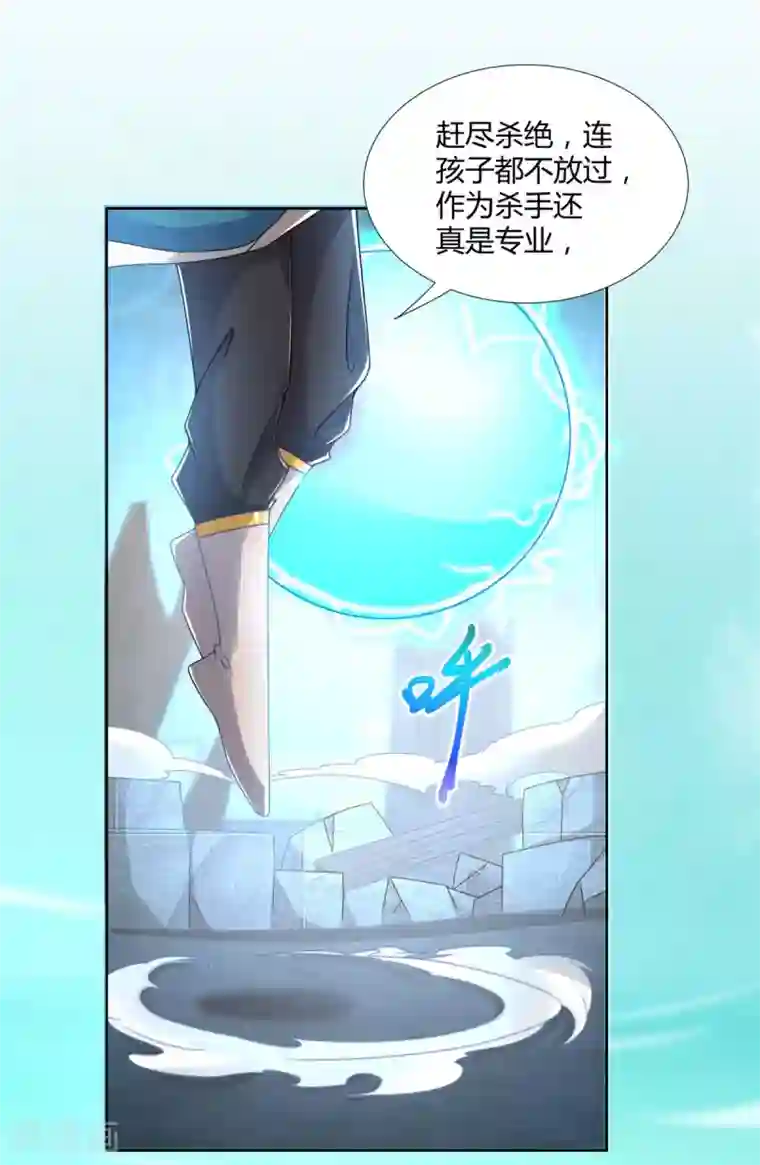 至尊重生第82话 反转