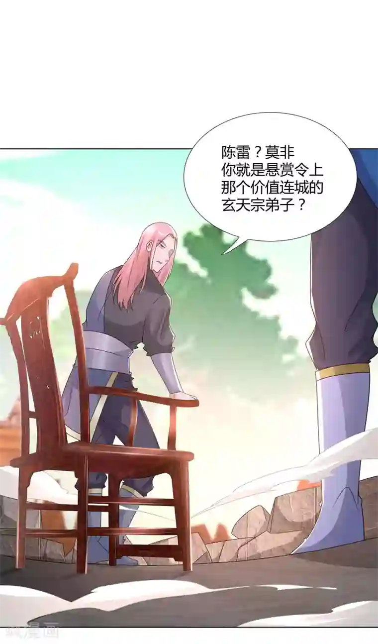 至尊重生第82话 反转