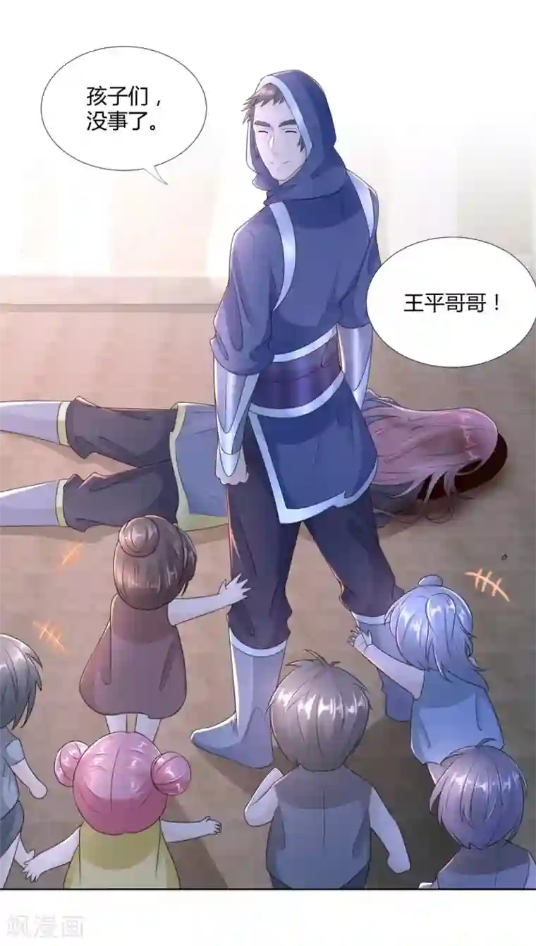 至尊重生第83话 陈芊儿