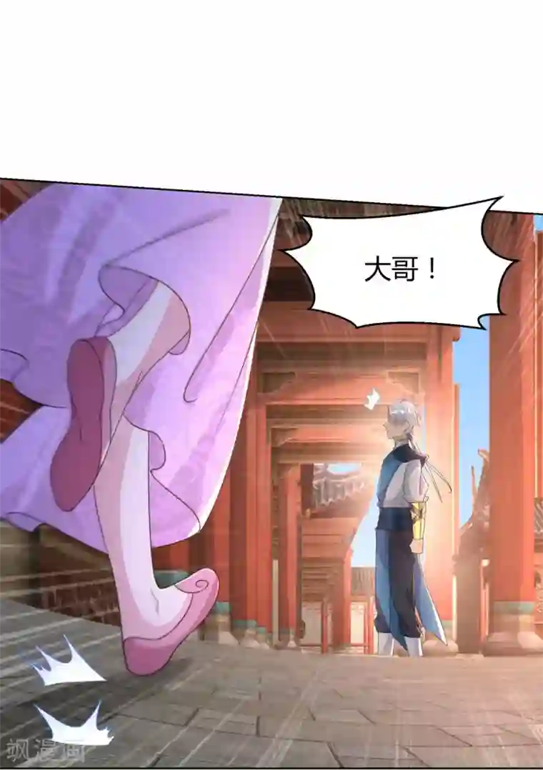 至尊重生第83话 陈芊儿