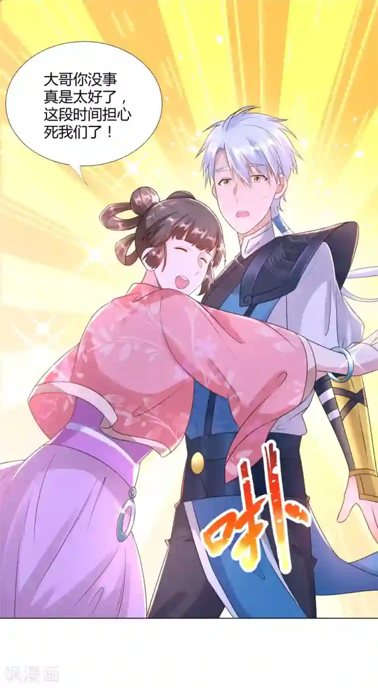 至尊重生第83话 陈芊儿
