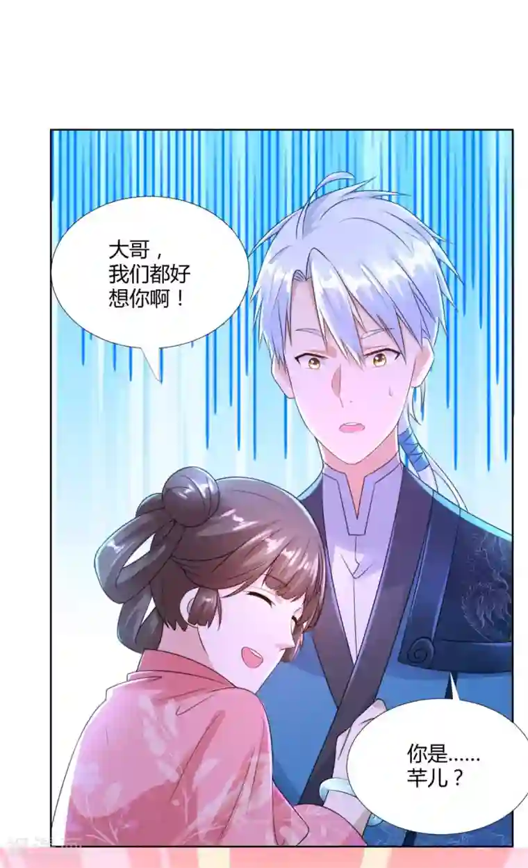 至尊重生第83话 陈芊儿