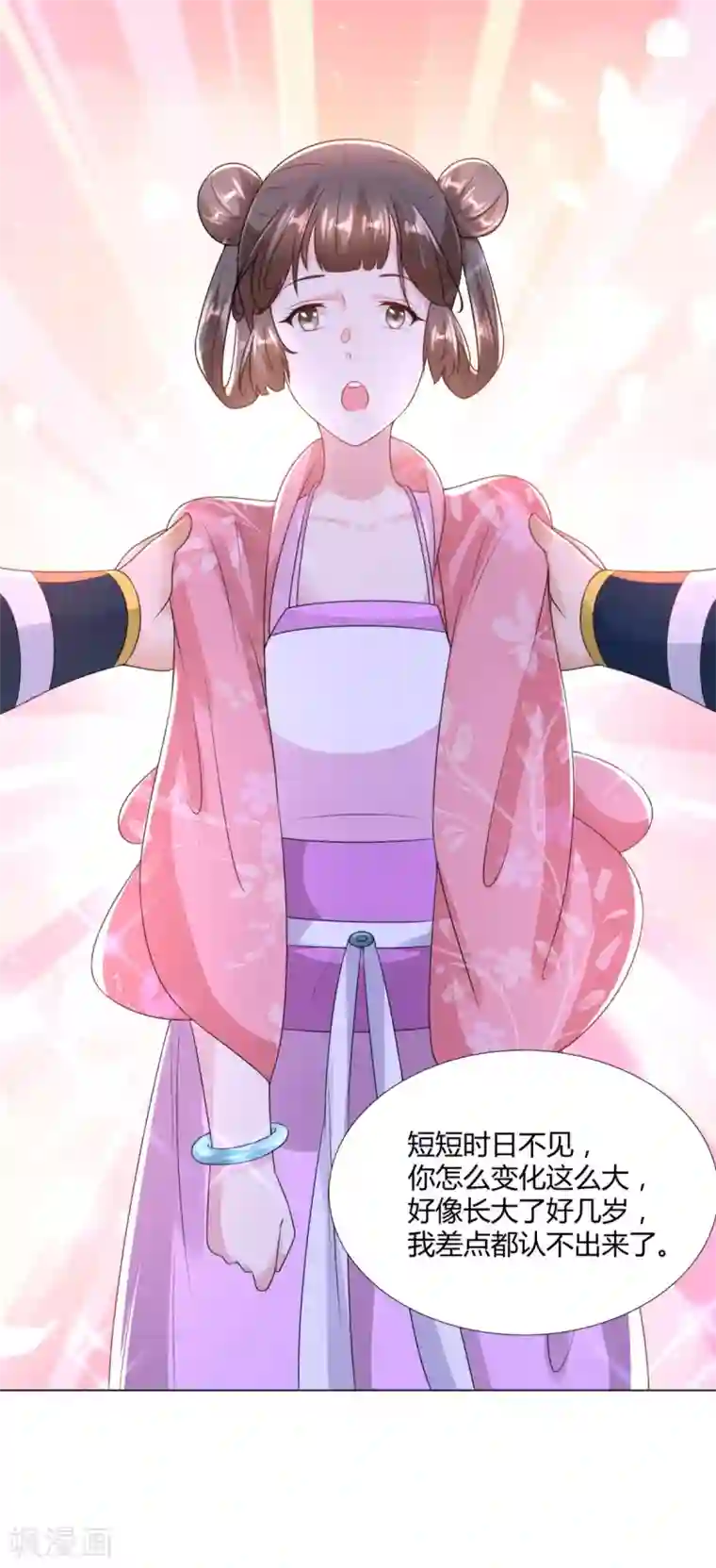至尊重生第83话 陈芊儿