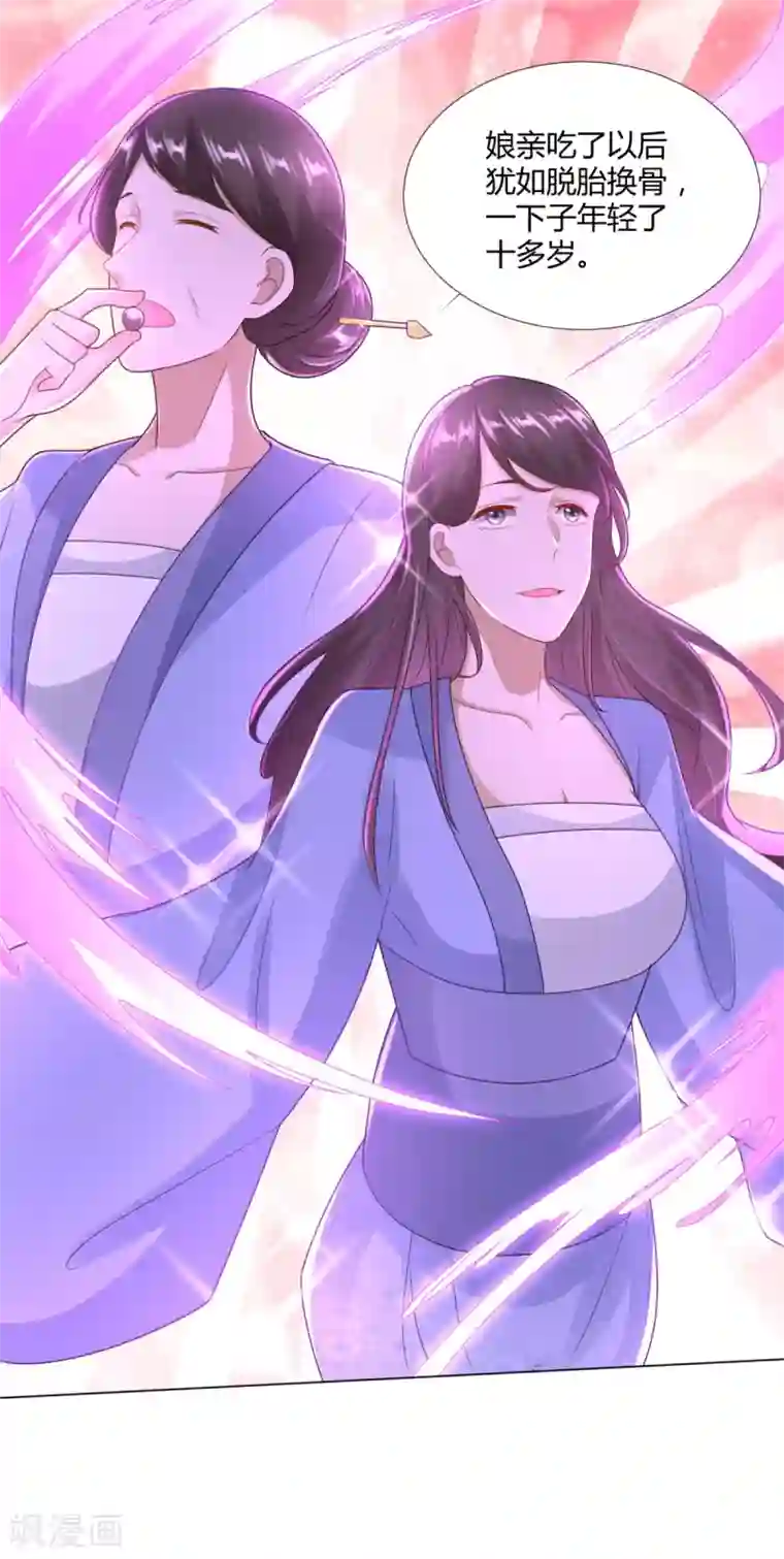 至尊重生第83话 陈芊儿
