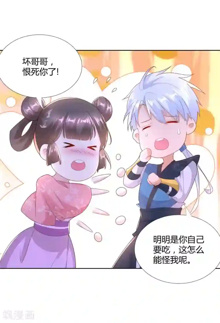 至尊重生第83话 陈芊儿