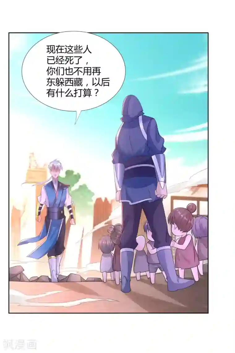 至尊重生第83话 陈芊儿