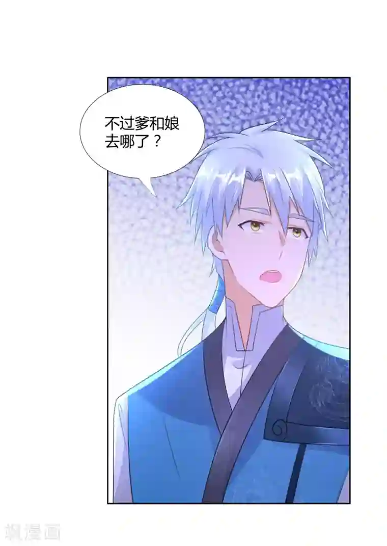 至尊重生第83话 陈芊儿