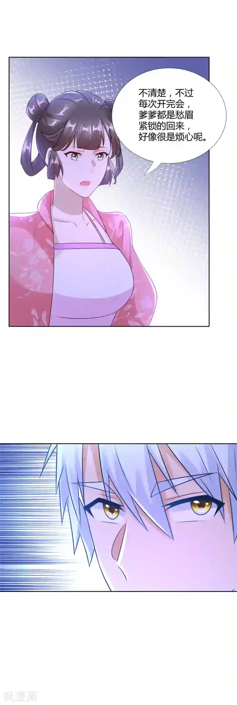 至尊重生第83话 陈芊儿