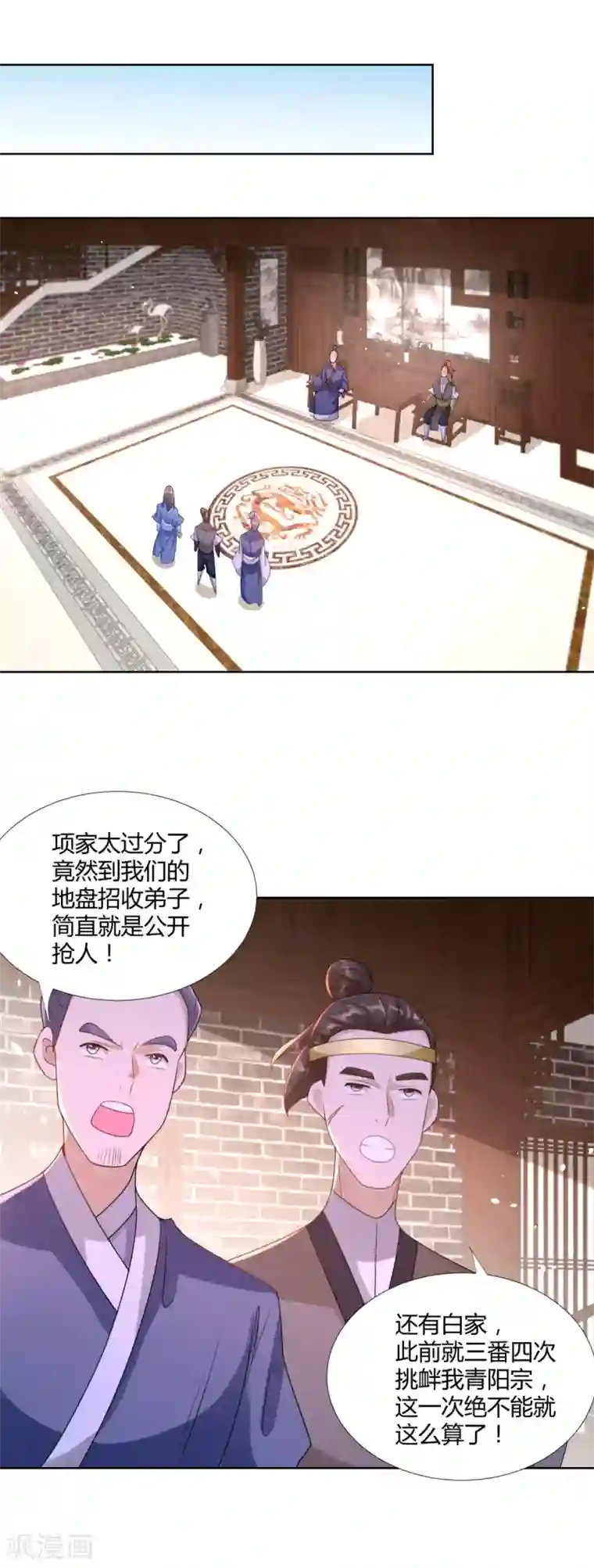 至尊重生第83话 陈芊儿