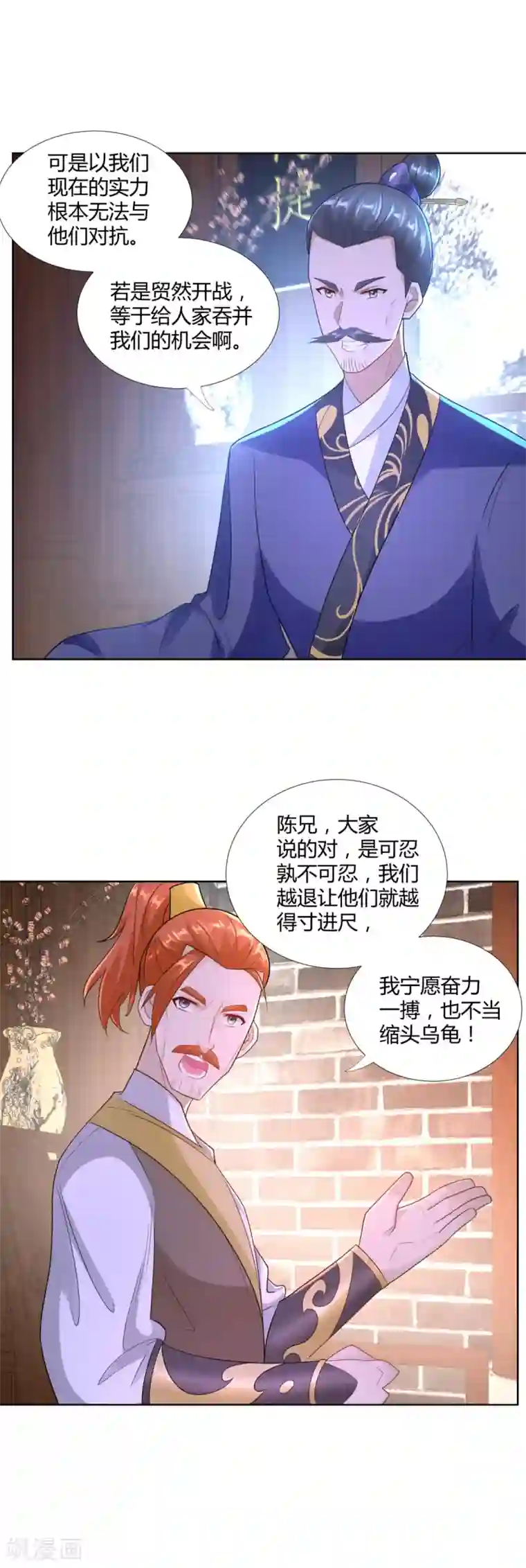 至尊重生第83话 陈芊儿