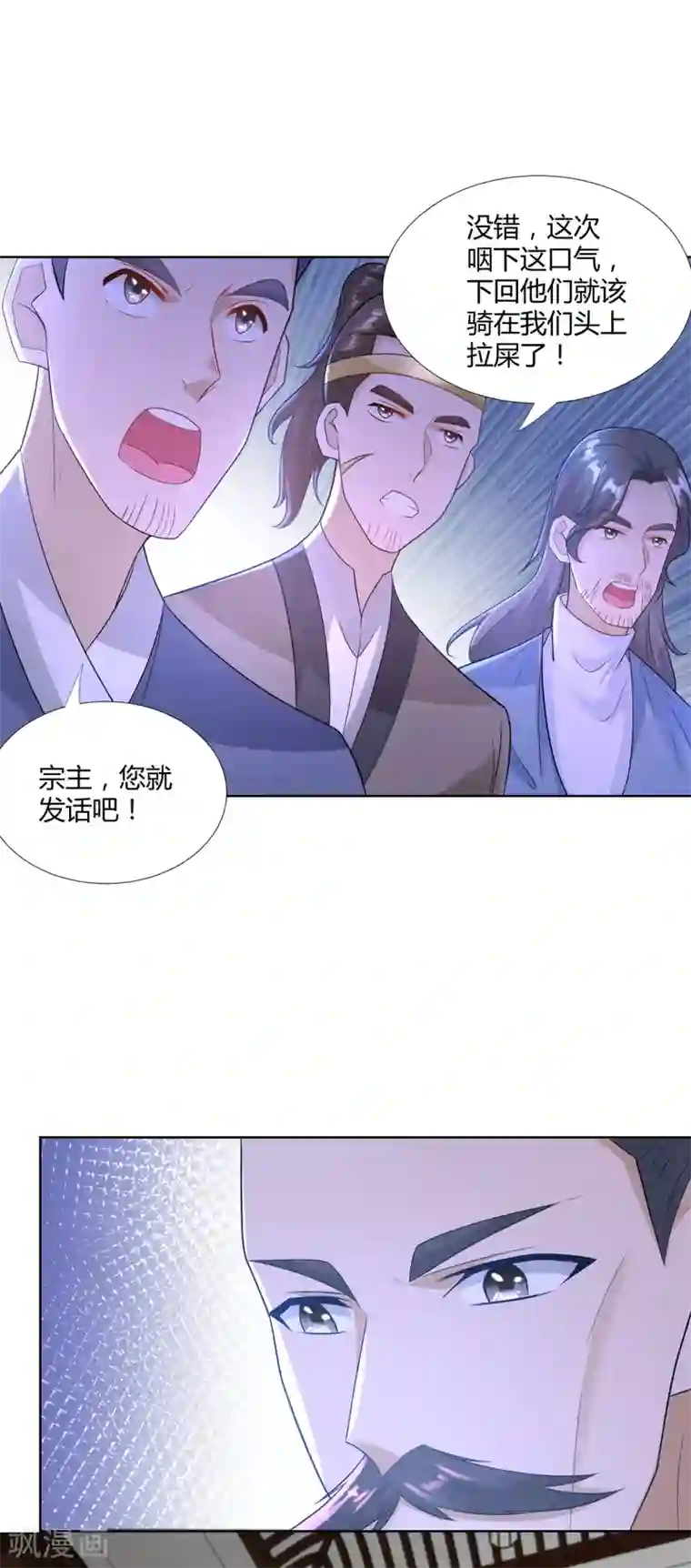 至尊重生第83话 陈芊儿