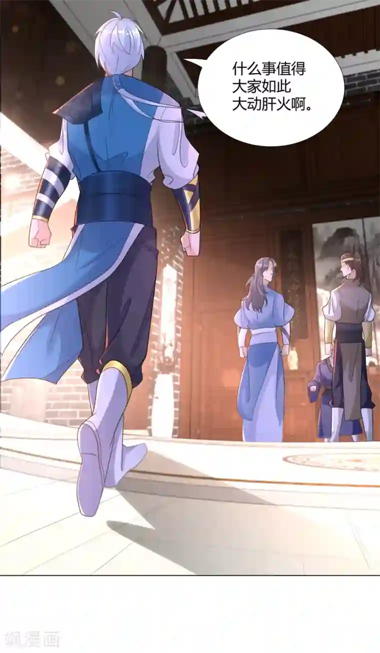 至尊重生第83话 陈芊儿
