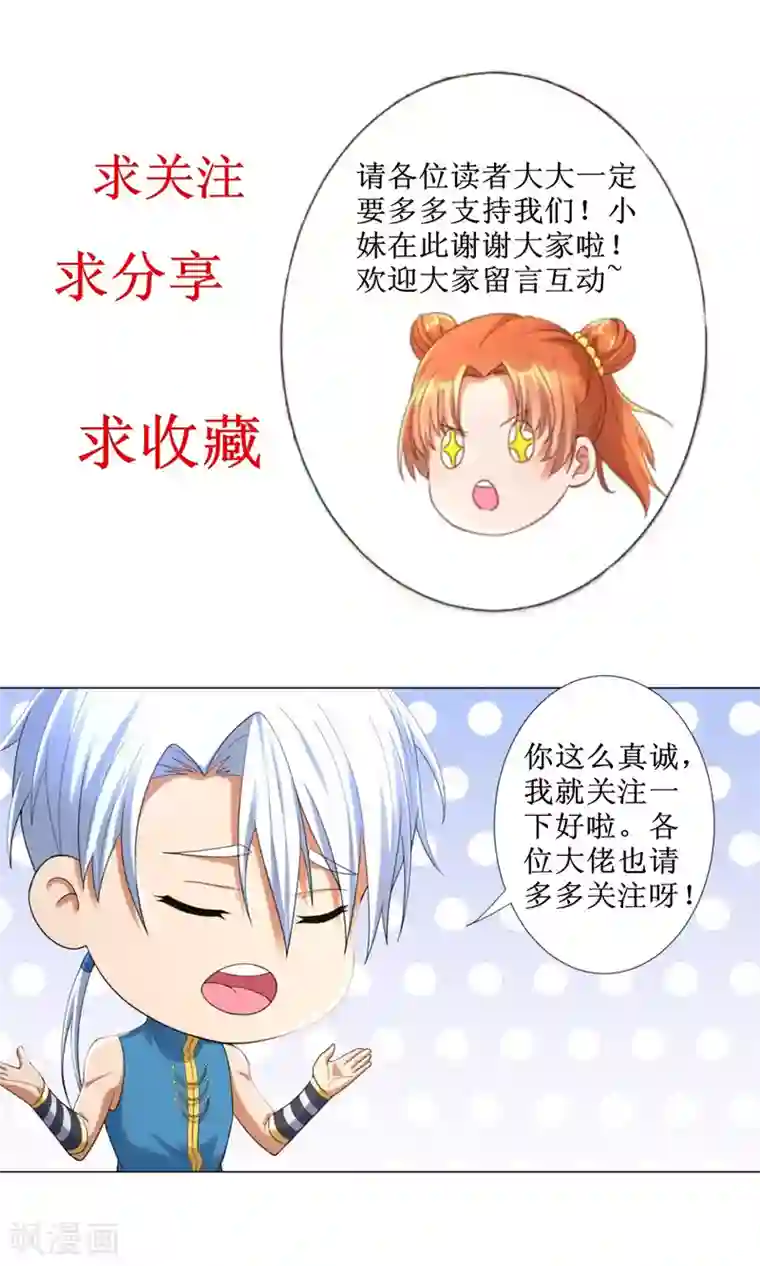至尊重生第83话 陈芊儿