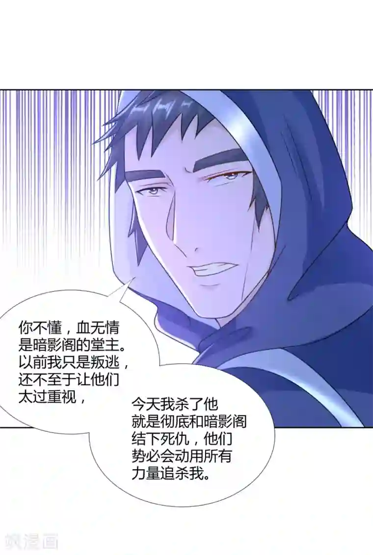 至尊重生第83话 陈芊儿