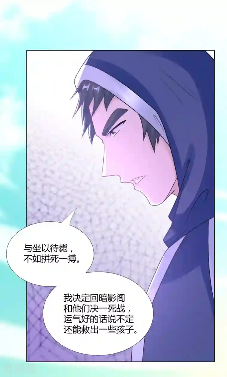 至尊重生第83话 陈芊儿