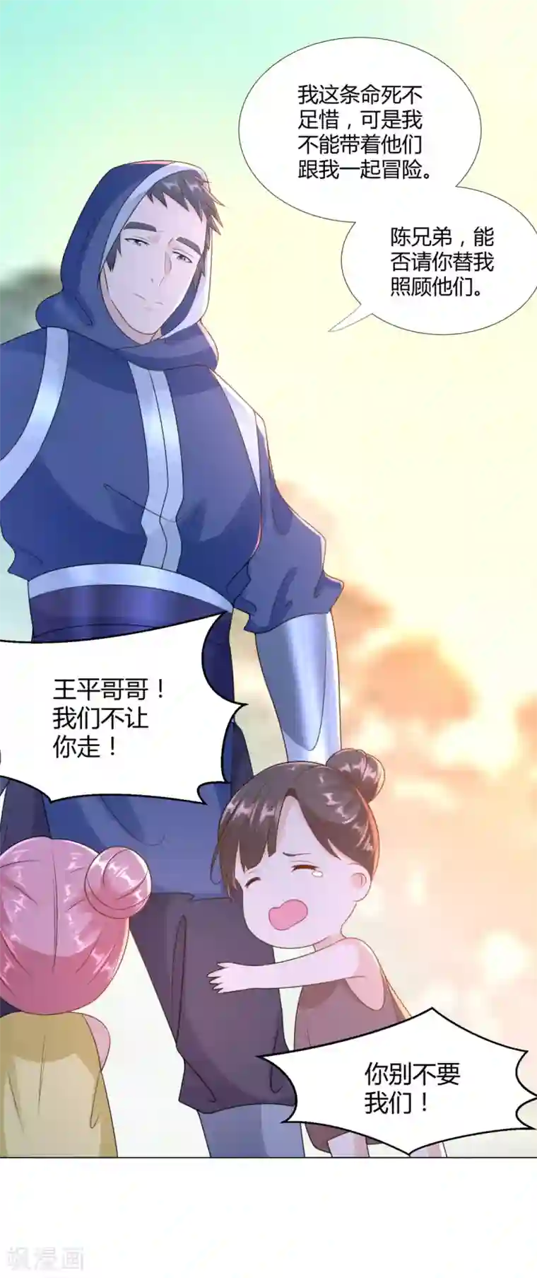 至尊重生第83话 陈芊儿