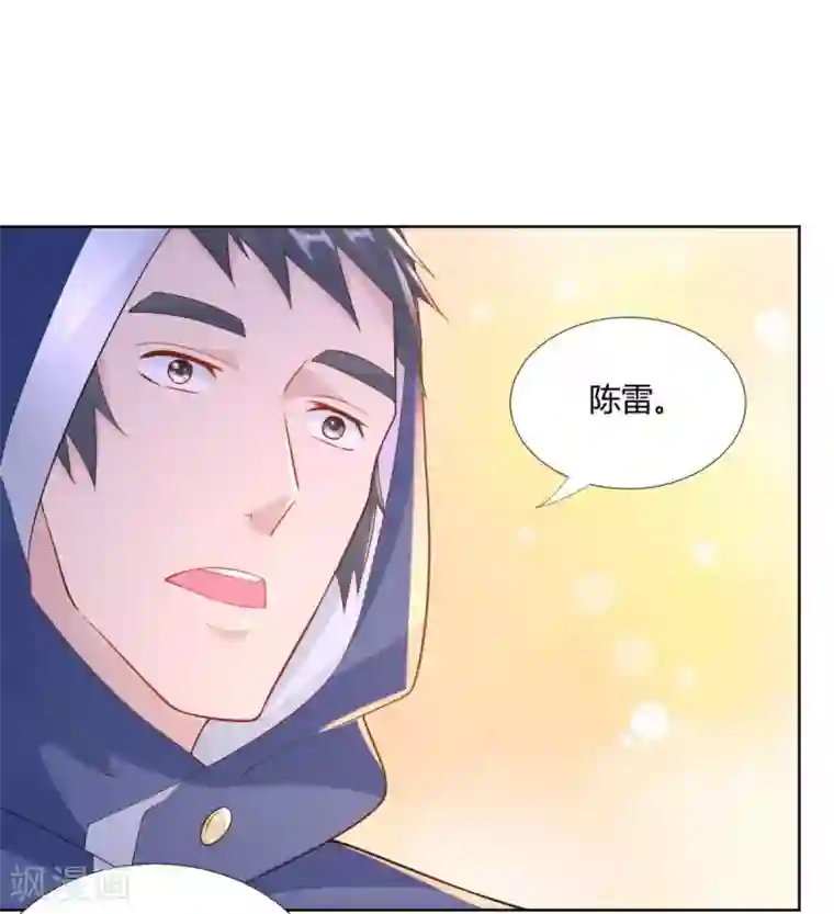 至尊重生第83话 陈芊儿