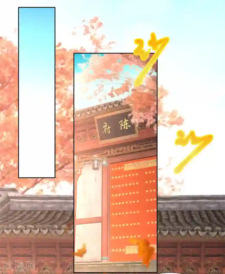 至尊重生第83话 陈芊儿