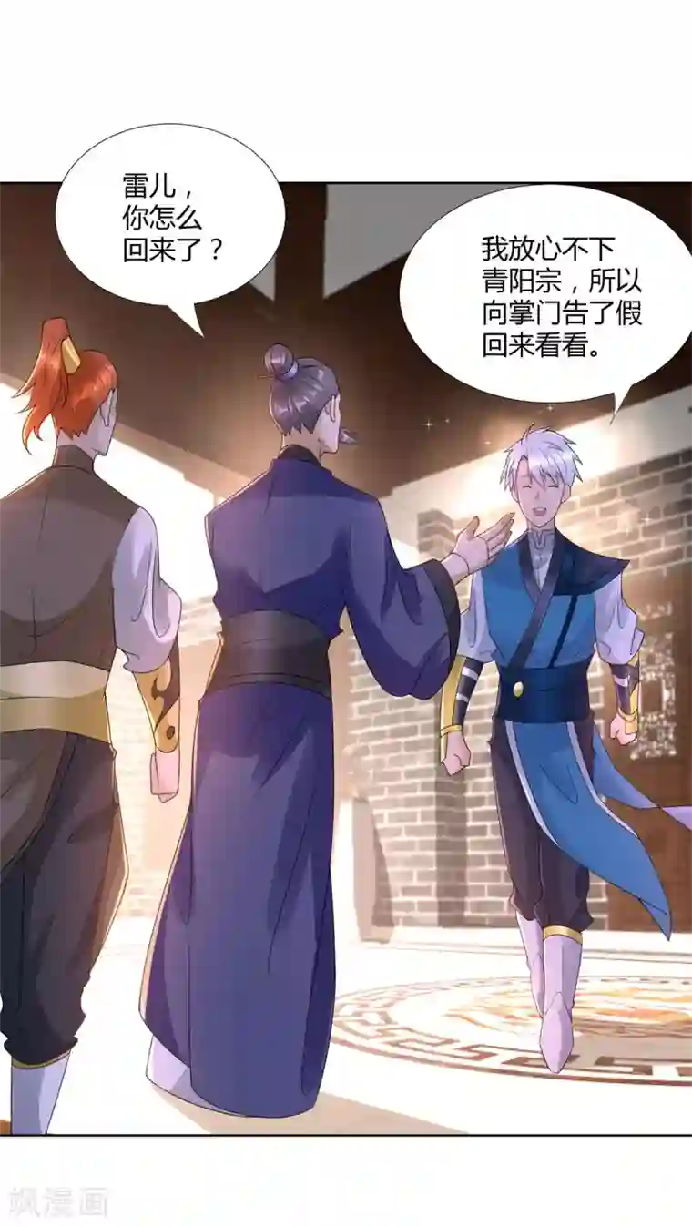 至尊重生第84话 三大难题