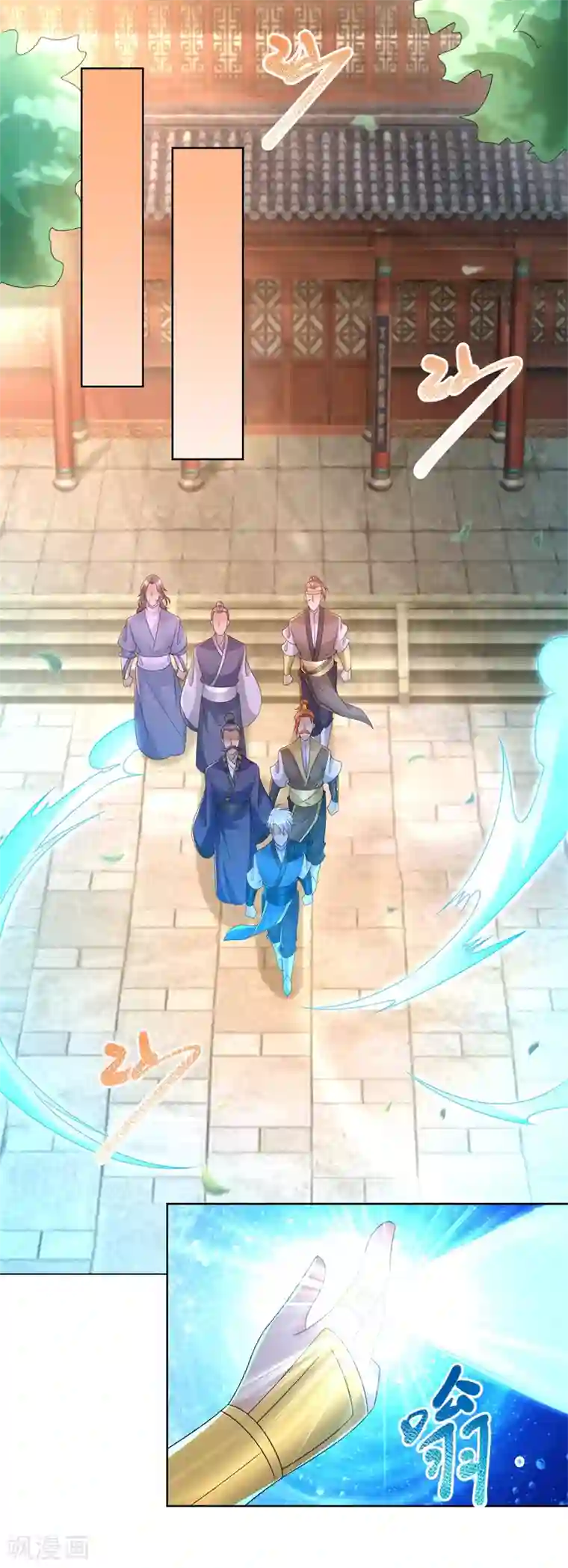 至尊重生第84话 三大难题