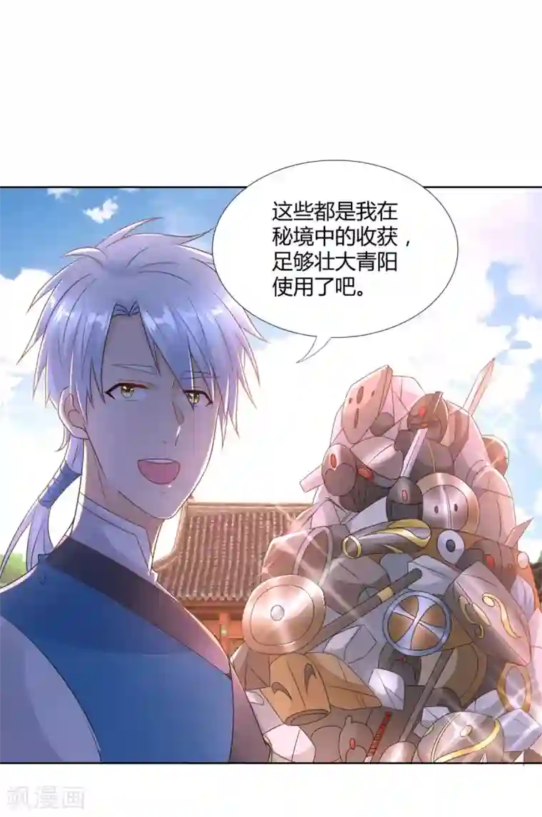 至尊重生第84话 三大难题