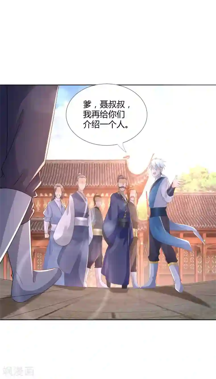 至尊重生第84话 三大难题