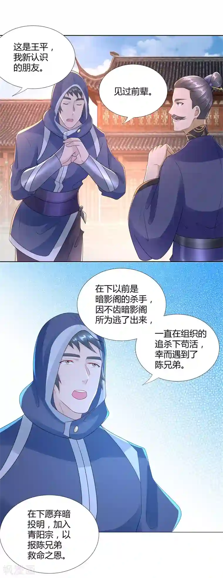 至尊重生第84话 三大难题
