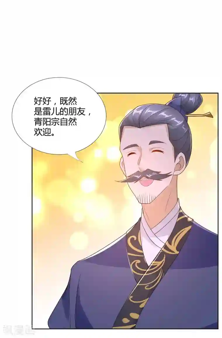 至尊重生第84话 三大难题