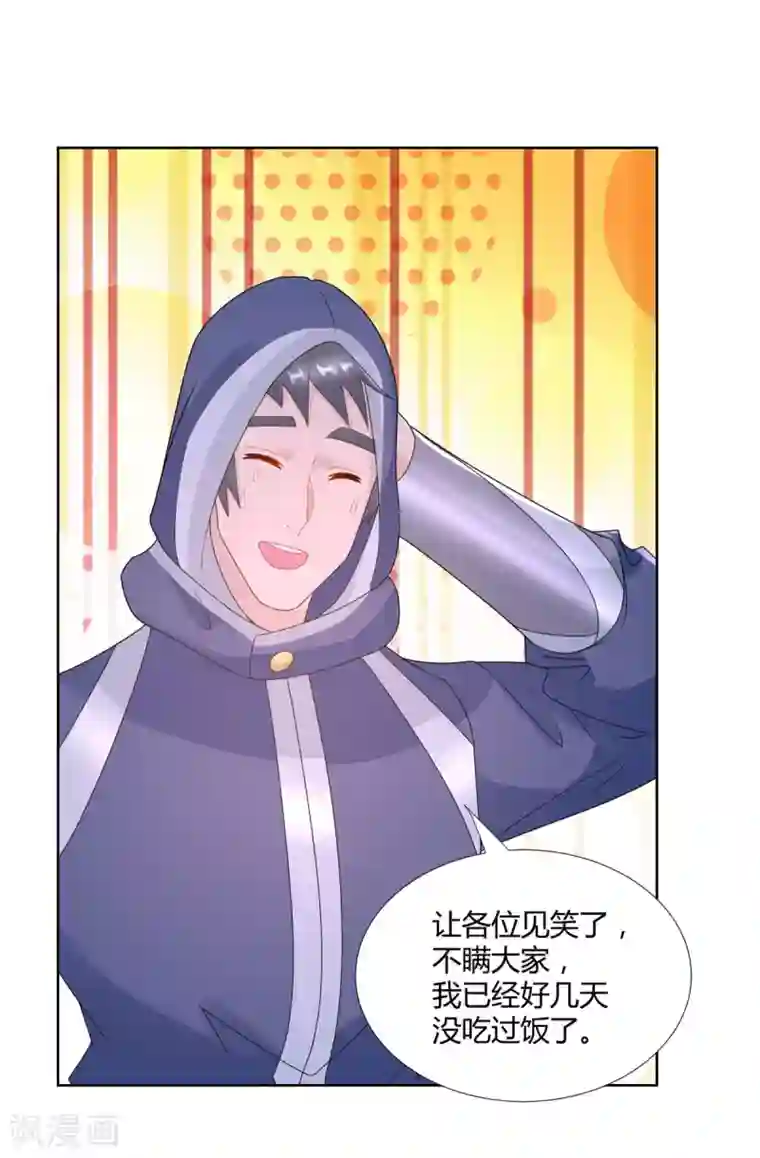 至尊重生第84话 三大难题