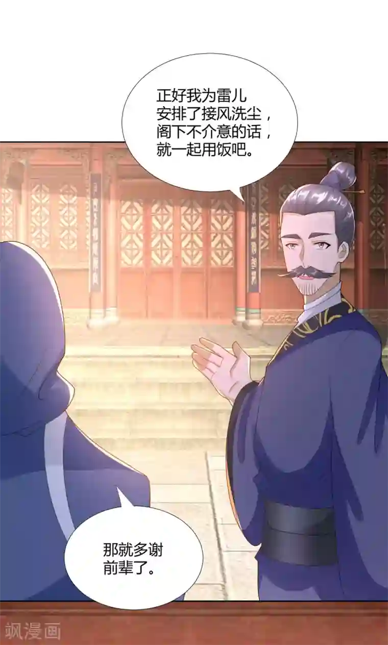 至尊重生第84话 三大难题