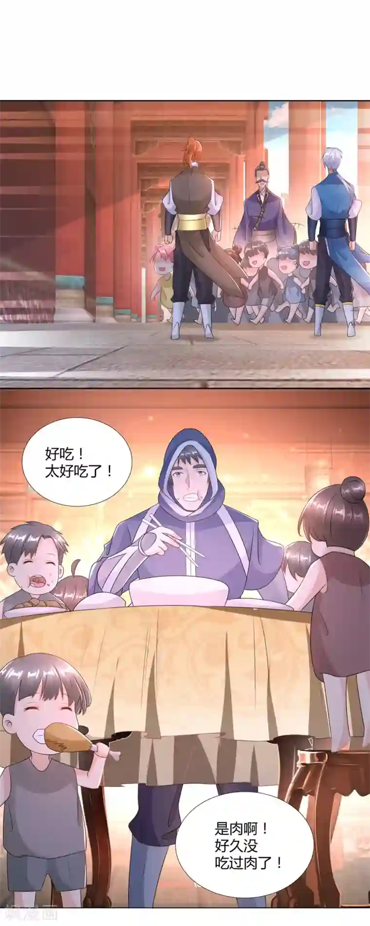至尊重生第84话 三大难题