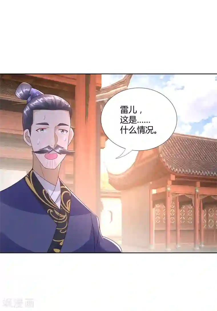 至尊重生第84话 三大难题