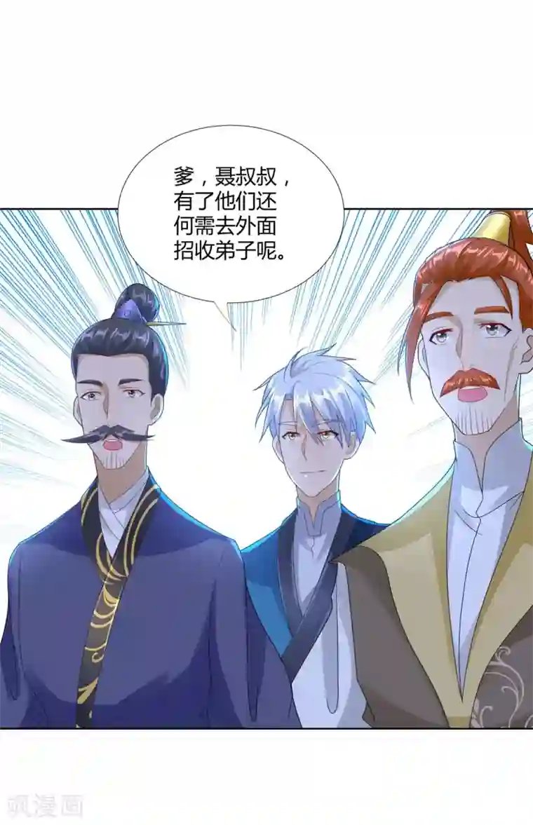 至尊重生第84话 三大难题